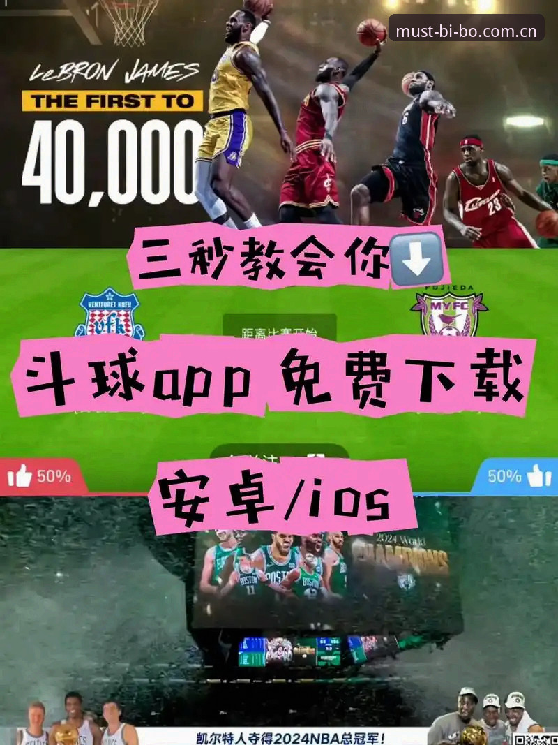 必博体育平台安卓下载实用技巧：避开数据延迟的必备知识